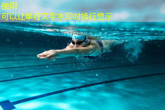 塑膠跑道材料為室內(nèi)運動場地帶來革命性變化