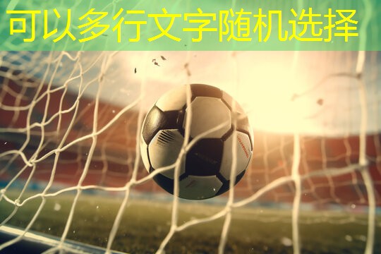傳統田徑的器材名稱是什么