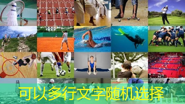 混合型塑膠跑道封邊