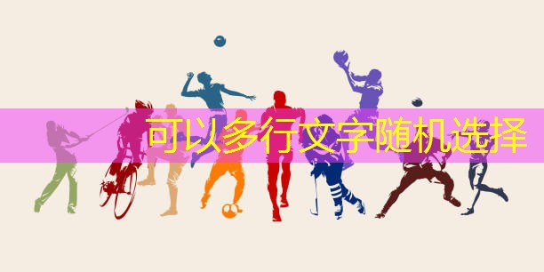 乒乓球臺怎么好